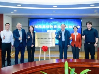 活动回顾|捷克论坛
奇点研究院推动 「AI 赋能基础教育改革实验基地」落地东莞